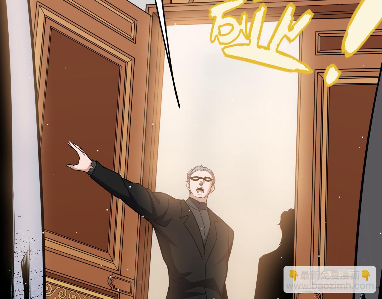 我來自遊戲 - 第225話 各顯神通(4/4) - 7