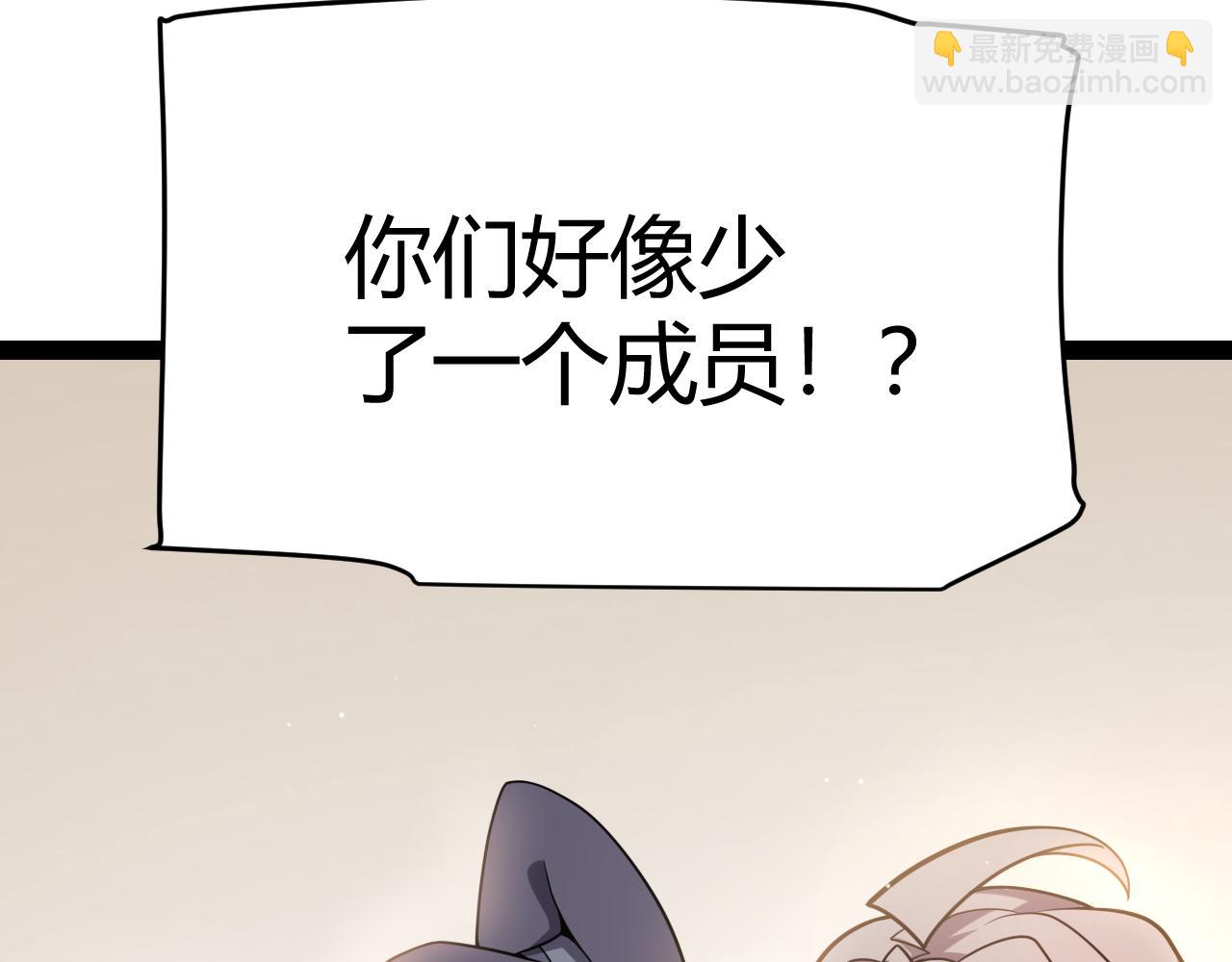 我來自遊戲 - 第225話 各顯神通(4/4) - 2