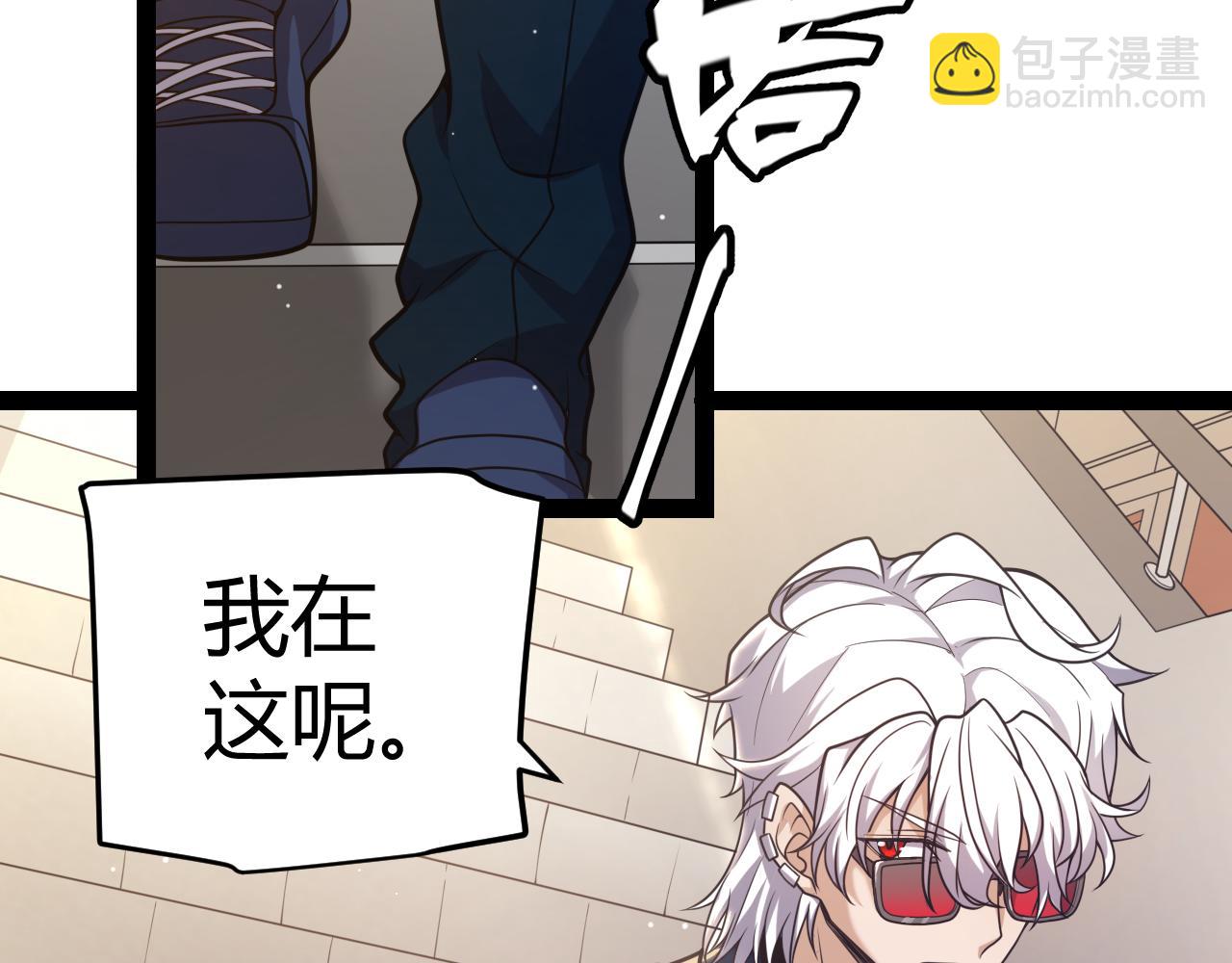 我來自遊戲 - 第225話 各顯神通(4/4) - 6