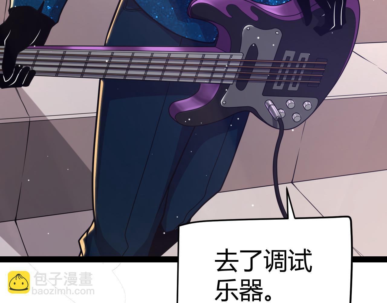 我來自遊戲 - 第225話 各顯神通(4/4) - 1