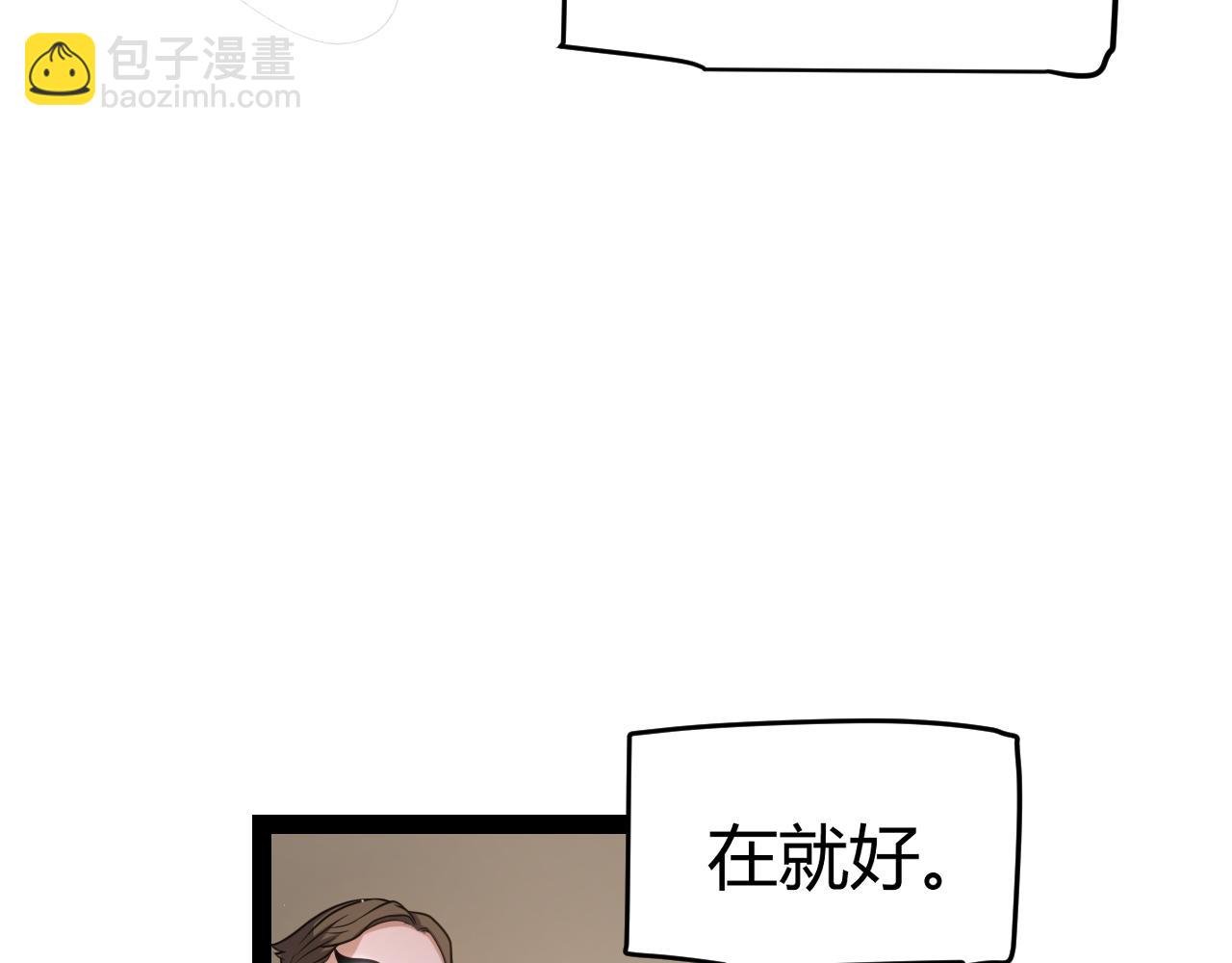 我來自遊戲 - 第225話 各顯神通(4/4) - 2