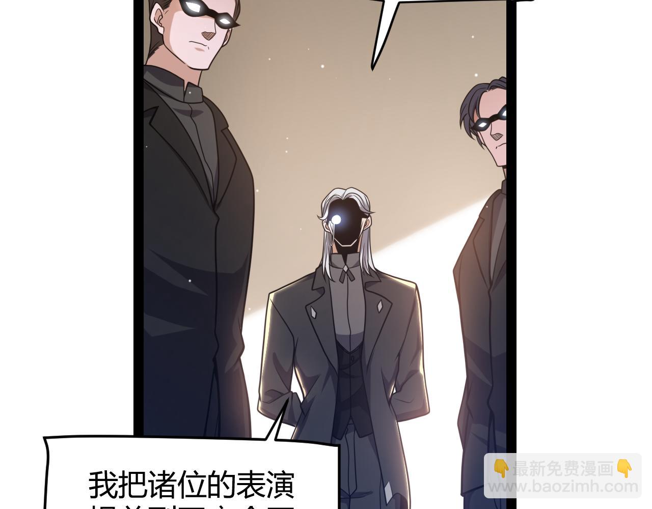 我來自遊戲 - 第225話 各顯神通(4/4) - 3