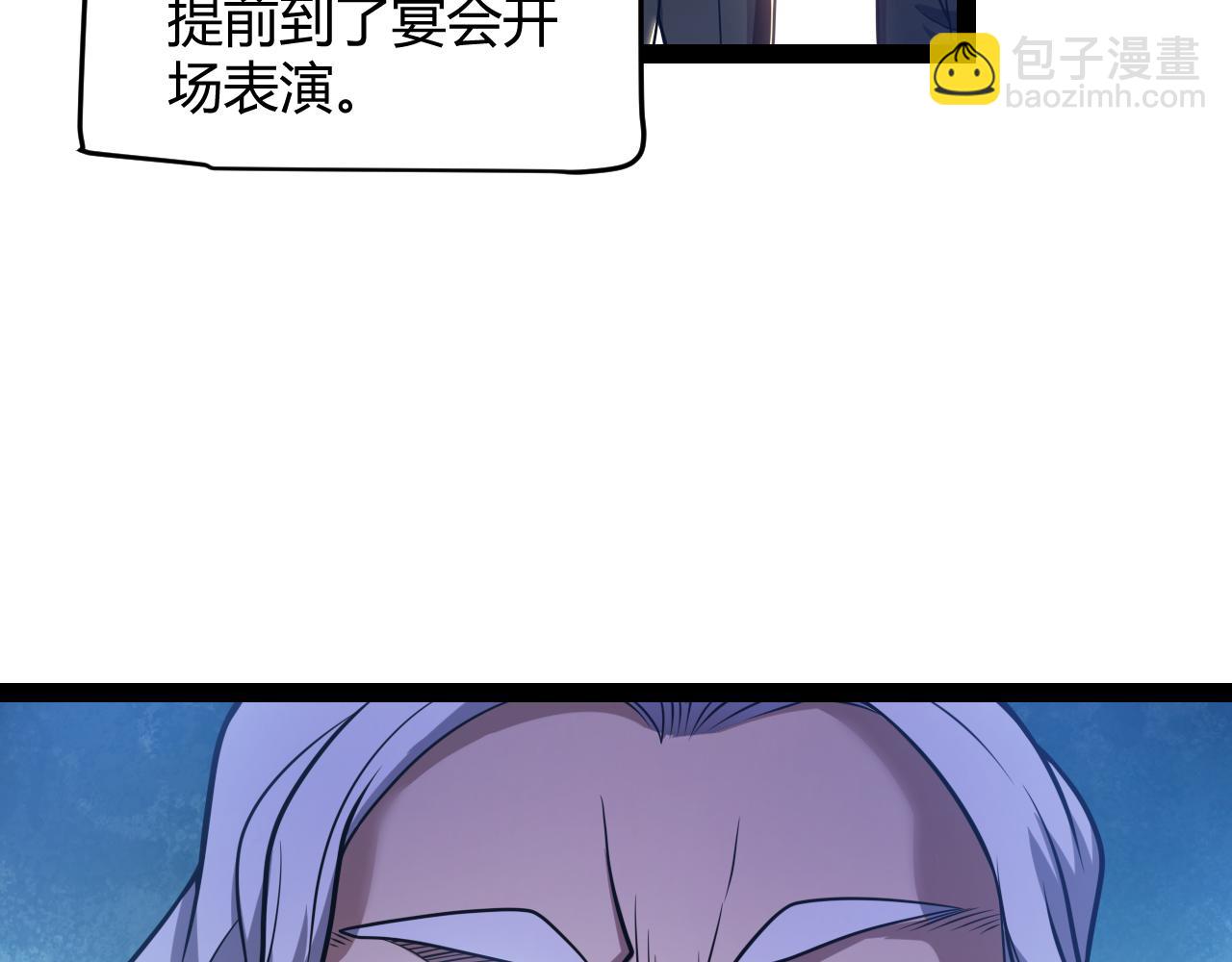 我來自遊戲 - 第225話 各顯神通(4/4) - 4