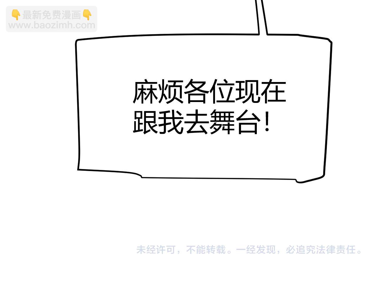 我來自遊戲 - 第225話 各顯神通(4/4) - 6