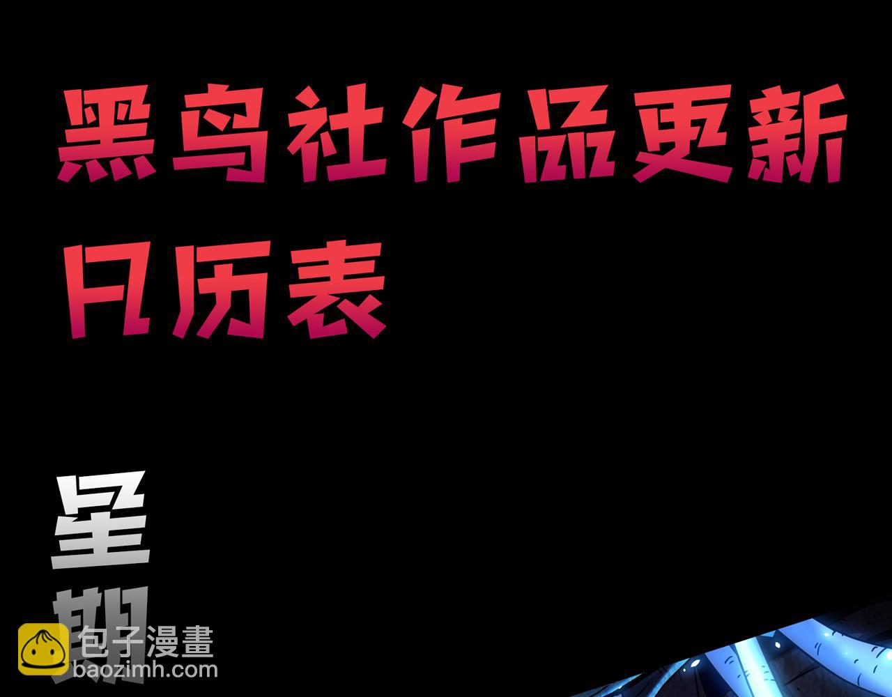 我來自遊戲 - 第225話 各顯神通(4/4) - 4