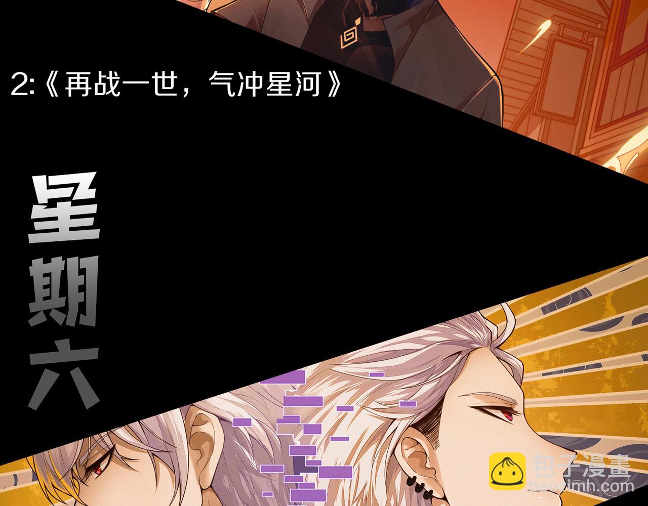 我來自遊戲 - 第225話 各顯神通(4/4) - 6