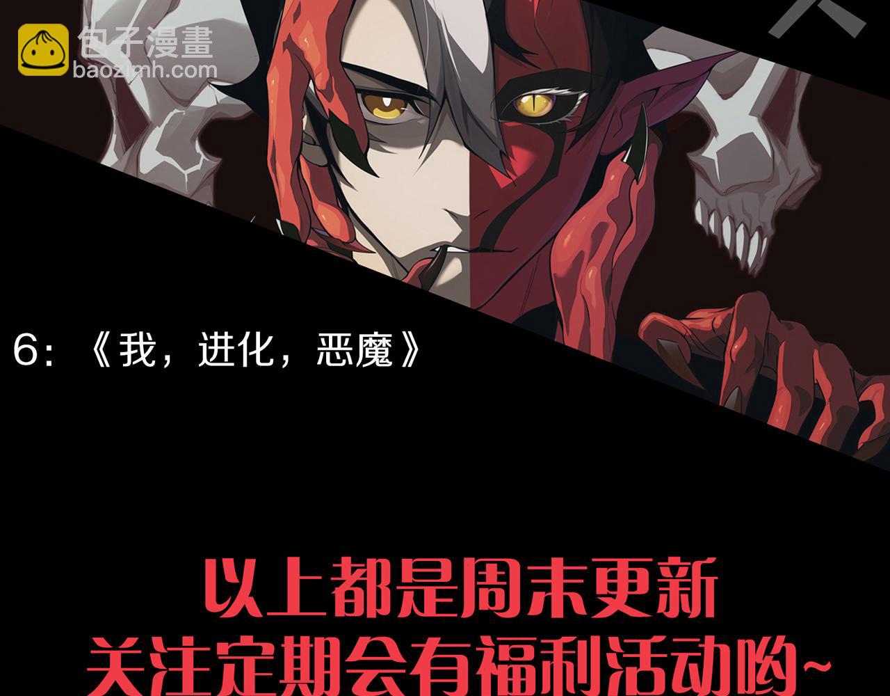 我來自遊戲 - 第225話 各顯神通(4/4) - 2