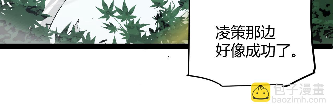 我來自遊戲 - 第225話 各顯神通(1/4) - 4