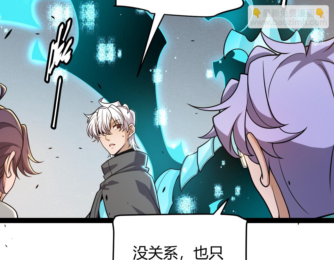 我來自遊戲 - 第225話 各顯神通(1/4) - 4