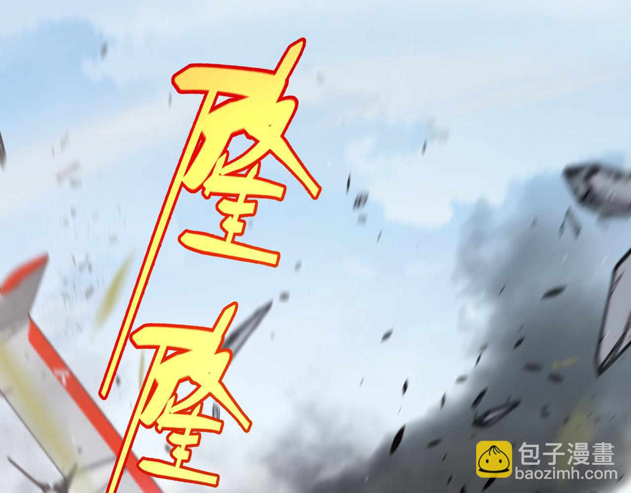 我來自遊戲 - 第225話 各顯神通(1/4) - 5