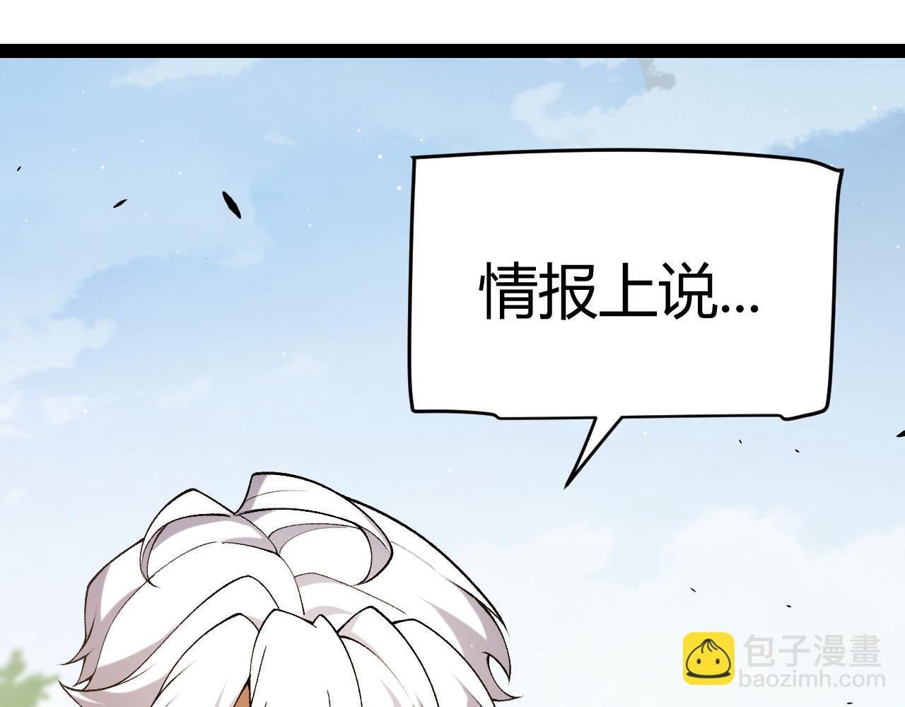 我來自遊戲 - 第225話 各顯神通(2/4) - 6