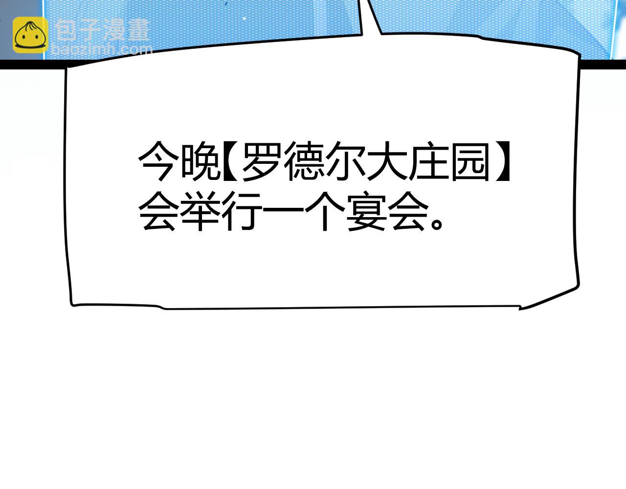 我來自遊戲 - 第225話 各顯神通(2/4) - 8