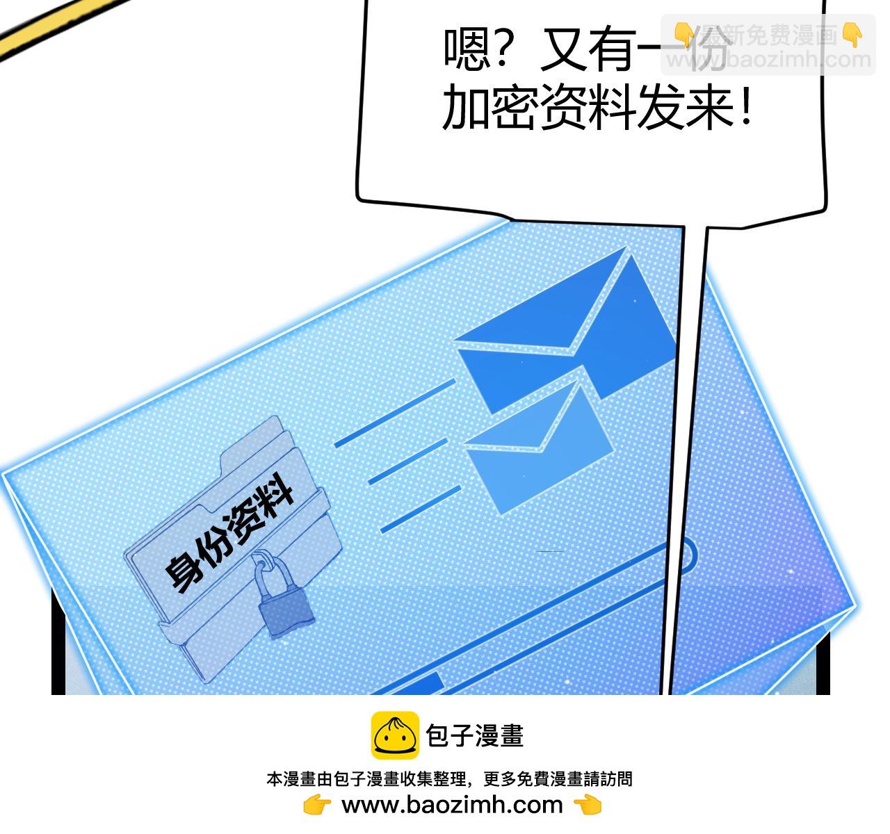 我來自遊戲 - 第225話 各顯神通(2/4) - 6