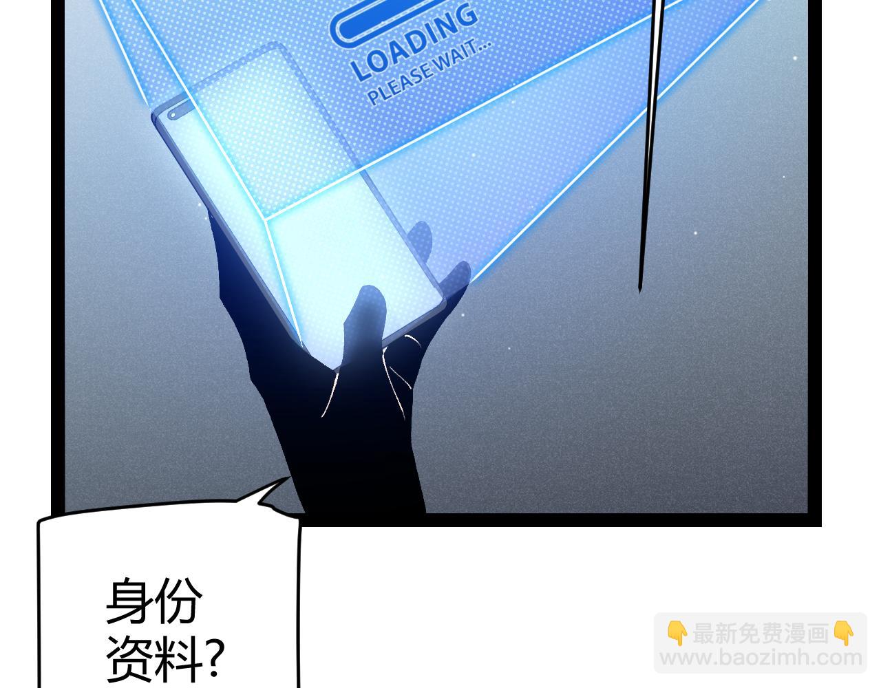 我來自遊戲 - 第225話 各顯神通(2/4) - 7