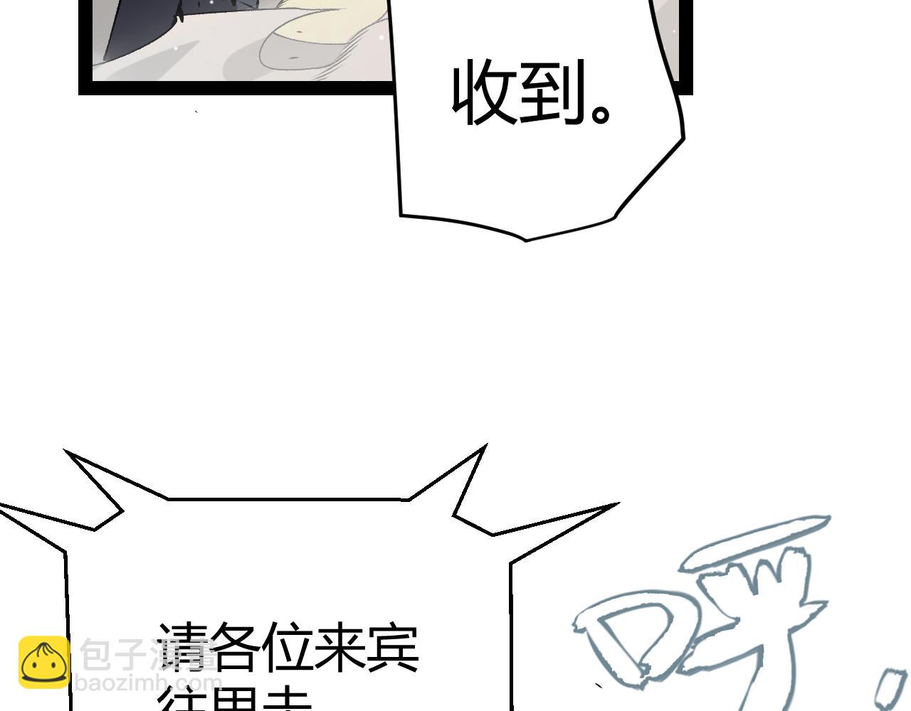 我來自遊戲 - 第225話 各顯神通(2/4) - 2