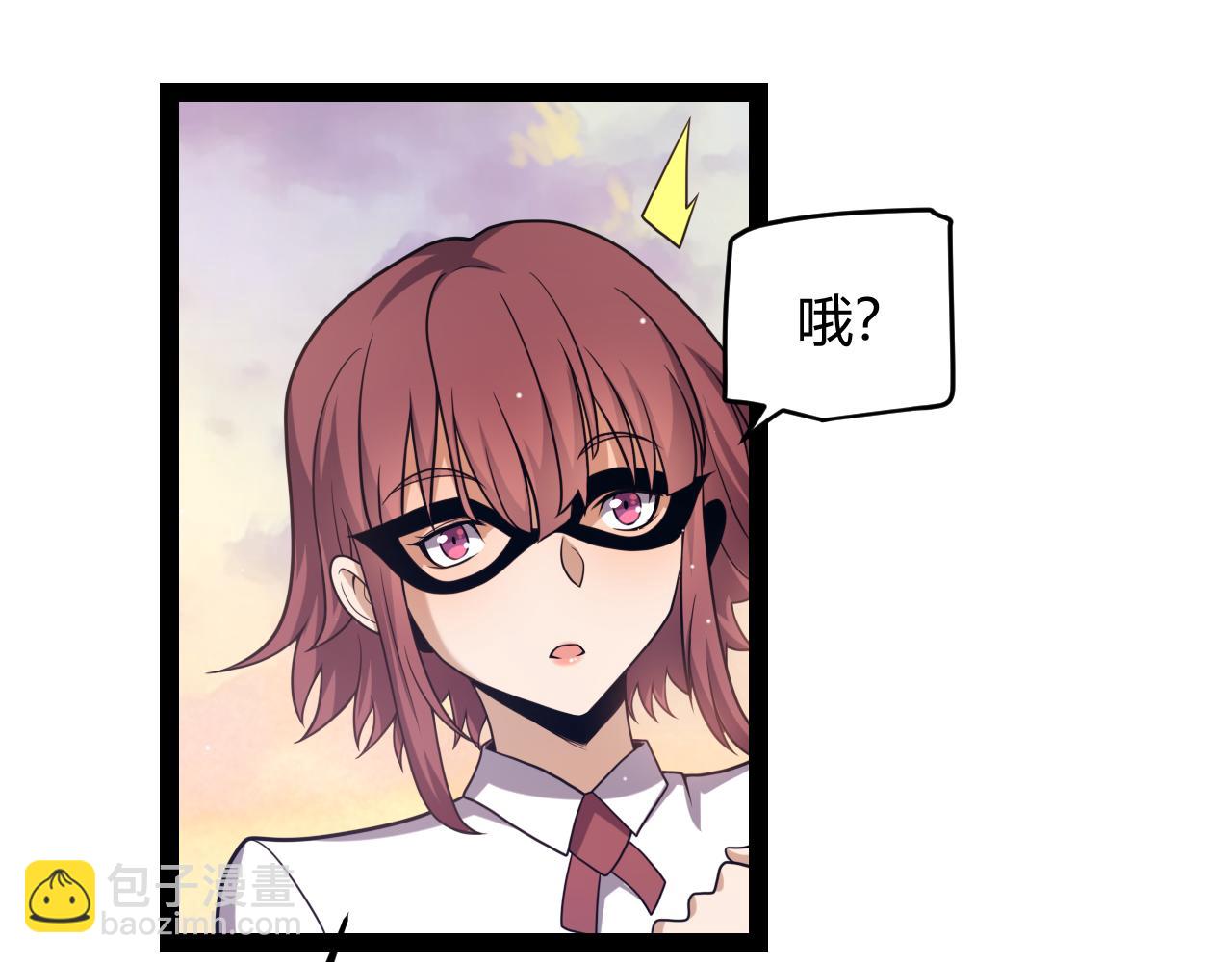 我來自遊戲 - 第225話 各顯神通(2/4) - 7