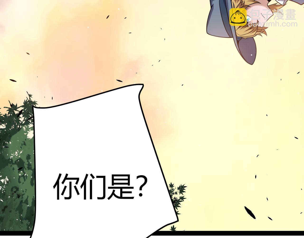 我來自遊戲 - 第225話 各顯神通(2/4) - 3