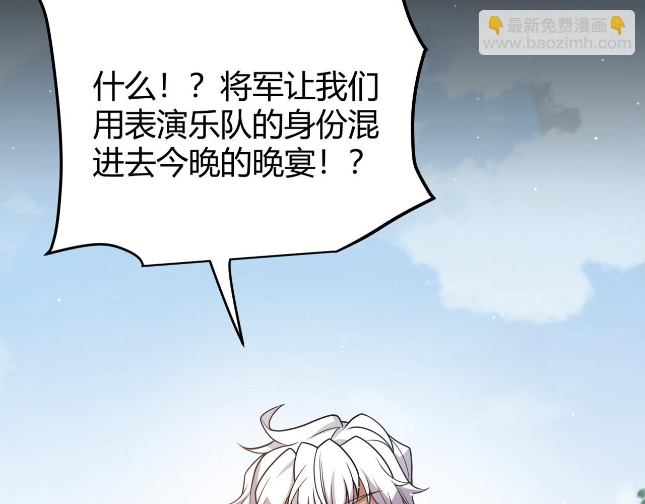 我來自遊戲 - 第225話 各顯神通(2/4) - 1