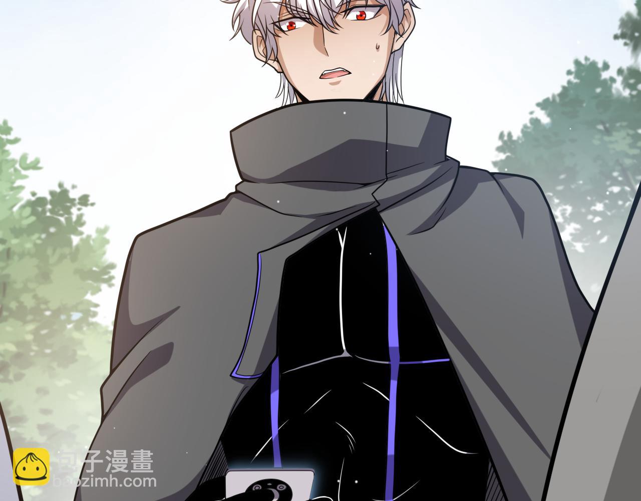 我來自遊戲 - 第225話 各顯神通(2/4) - 2