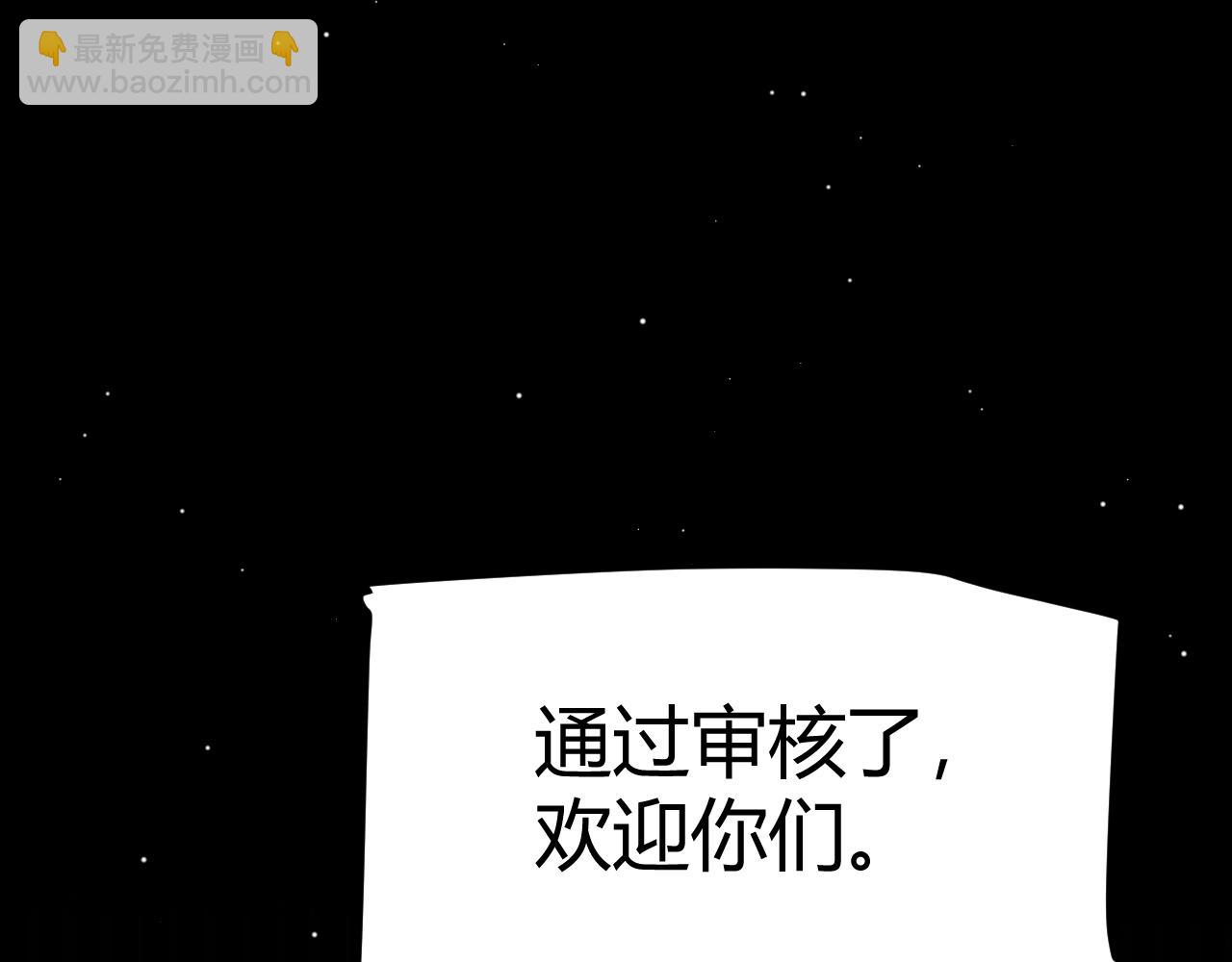 我來自遊戲 - 第225話 各顯神通(2/4) - 7