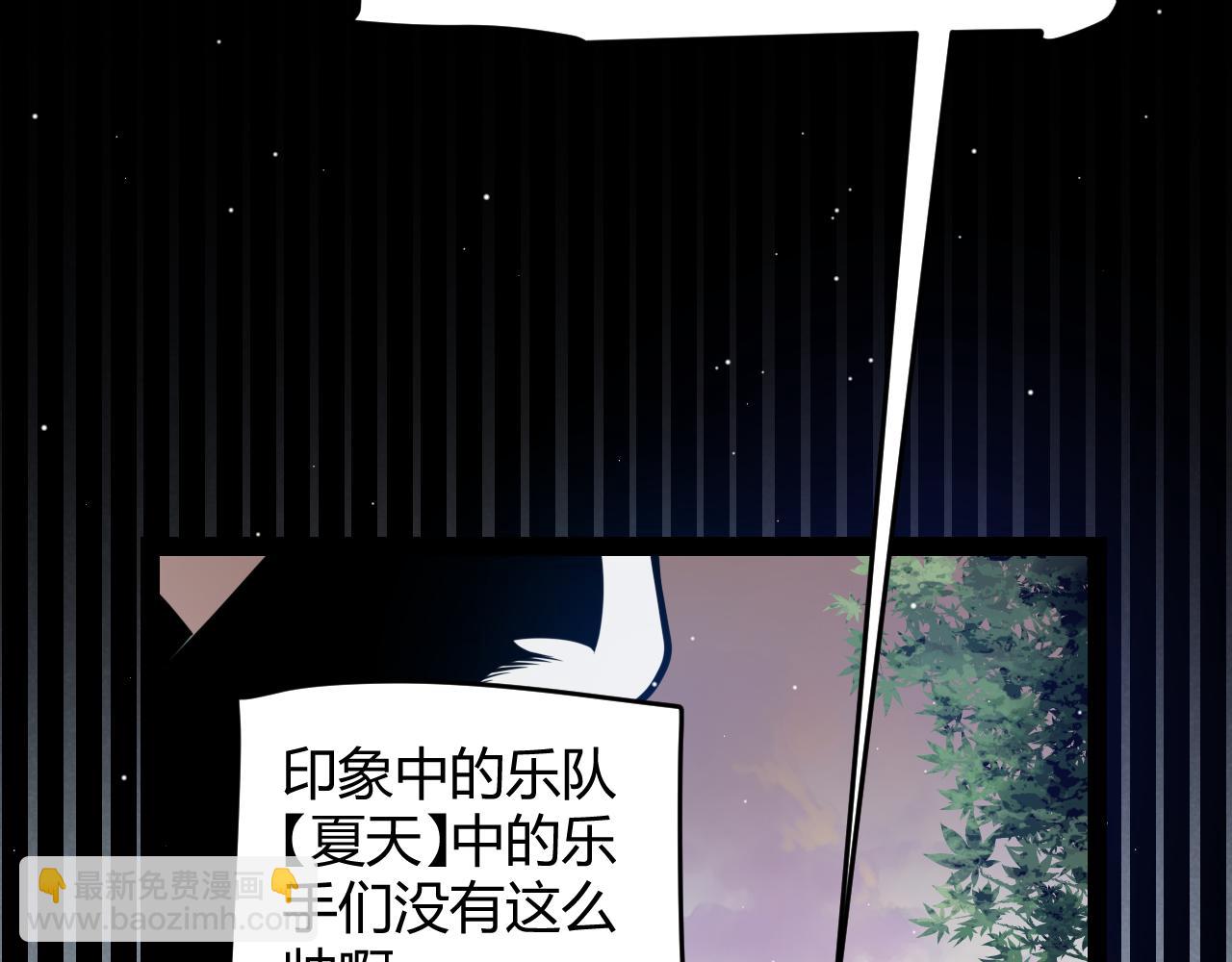 我來自遊戲 - 第225話 各顯神通(2/4) - 8