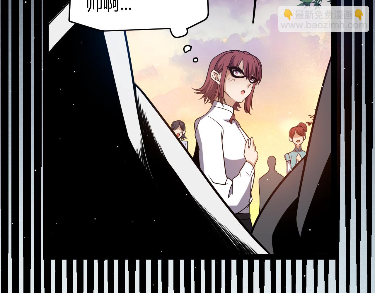 我來自遊戲 - 第225話 各顯神通(2/4) - 1