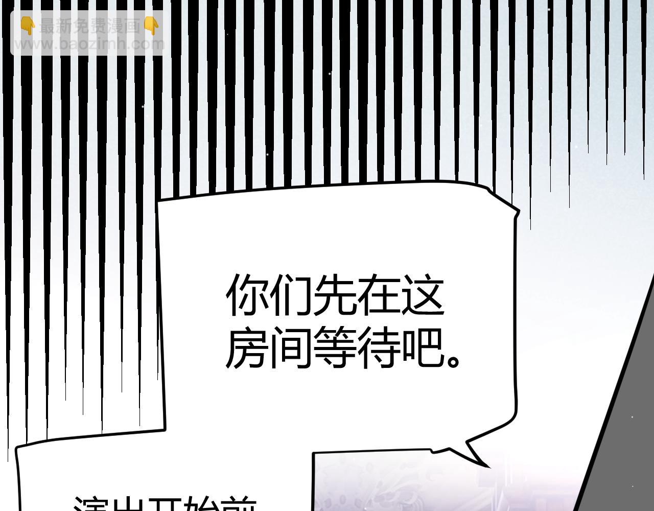 我來自遊戲 - 第225話 各顯神通(2/4) - 2