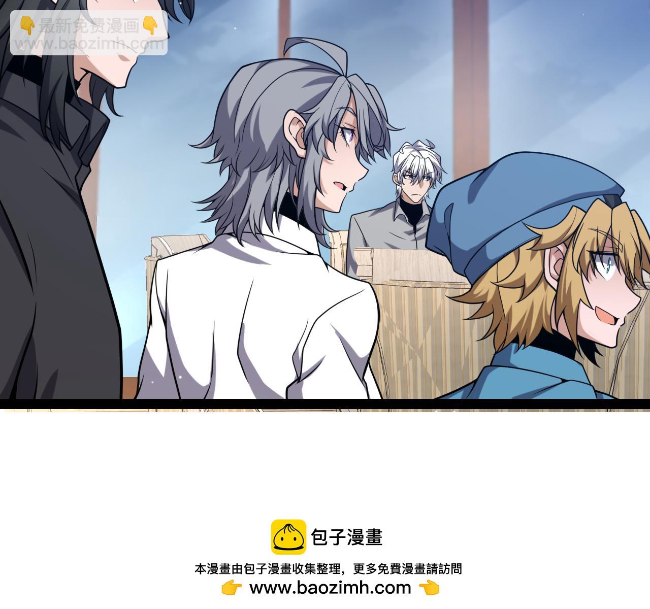 我來自遊戲 - 第227話 新的危機？！(2/4) - 6