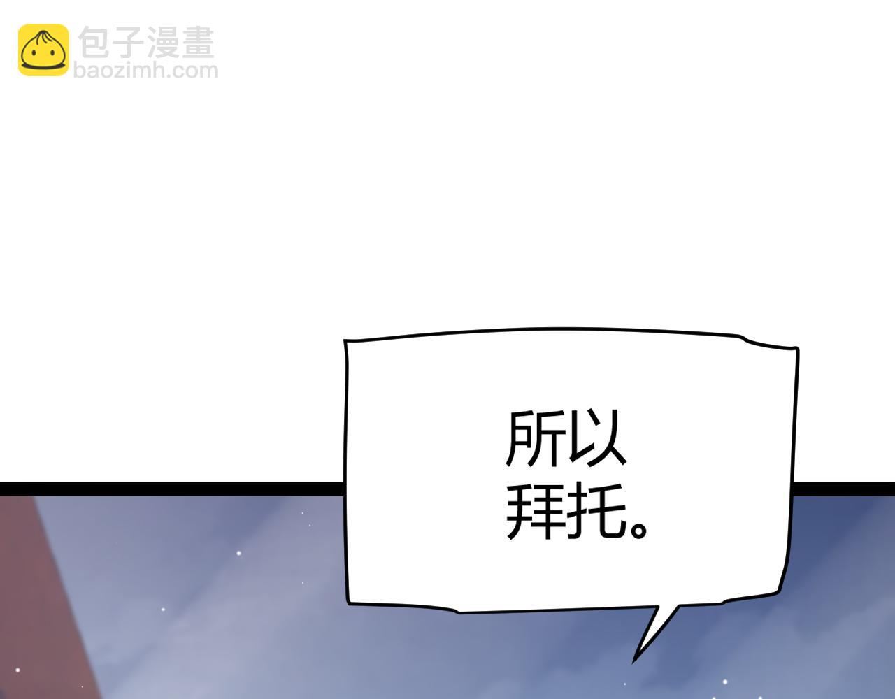 我來自遊戲 - 第227話 新的危機？！(3/4) - 5