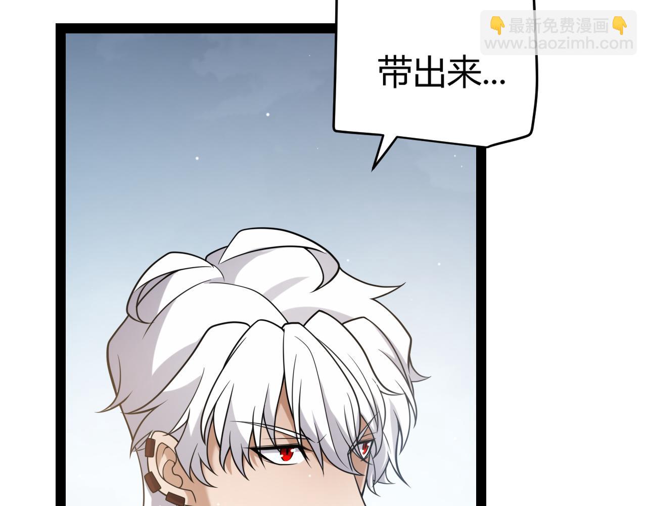 我來自遊戲 - 第227話 新的危機？！(3/4) - 1