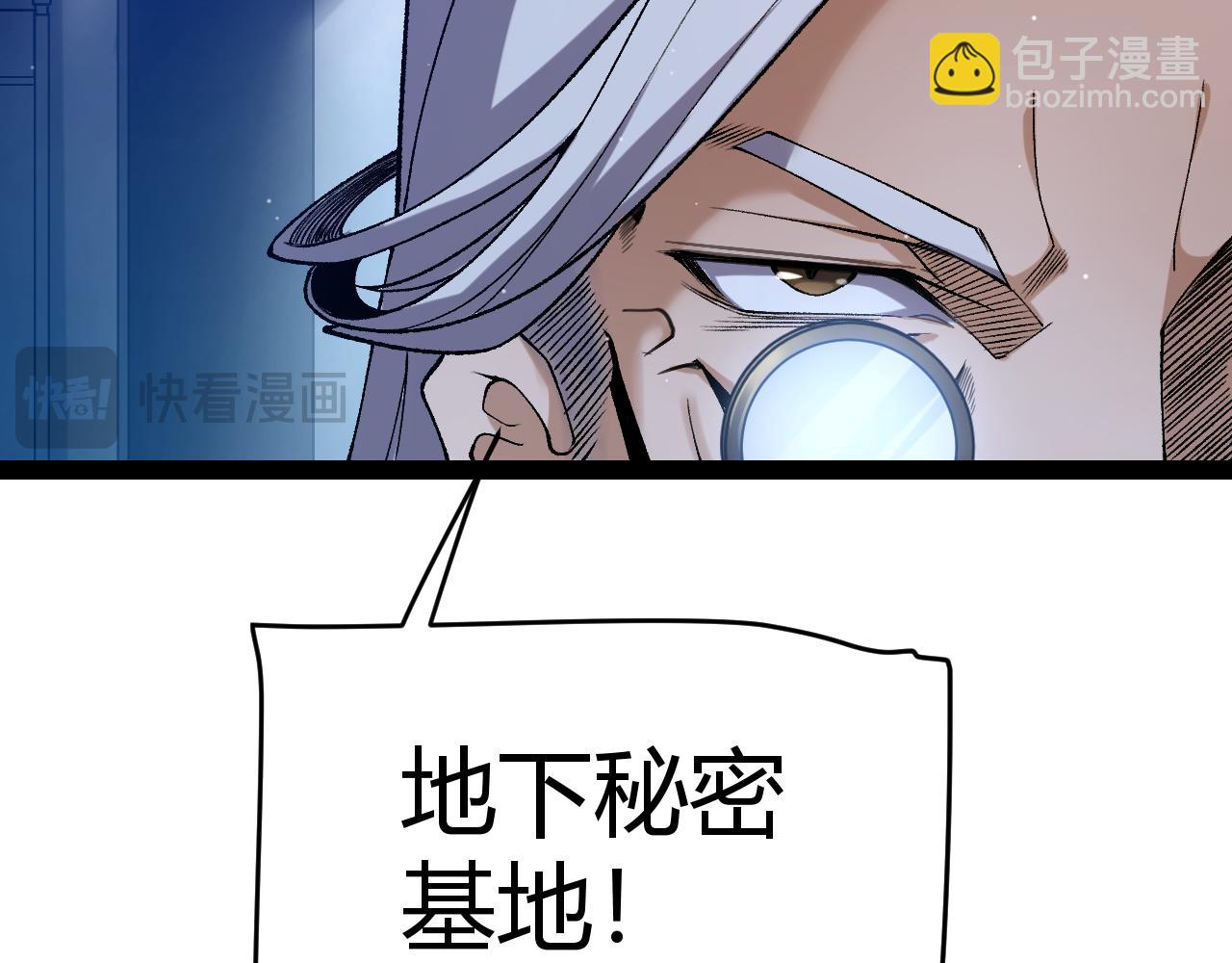 我來自遊戲 - 第227話 新的危機？！(3/4) - 7