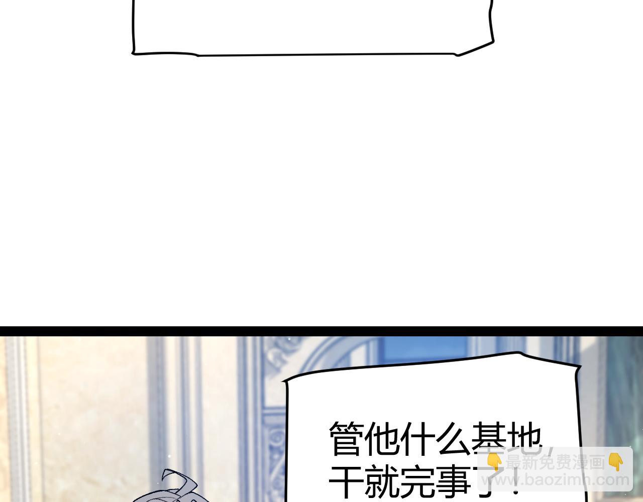 我來自遊戲 - 第227話 新的危機？！(3/4) - 8