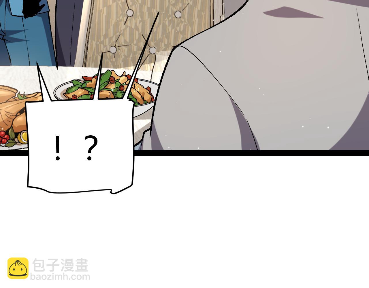 我來自遊戲 - 第227話 新的危機？！(3/4) - 8