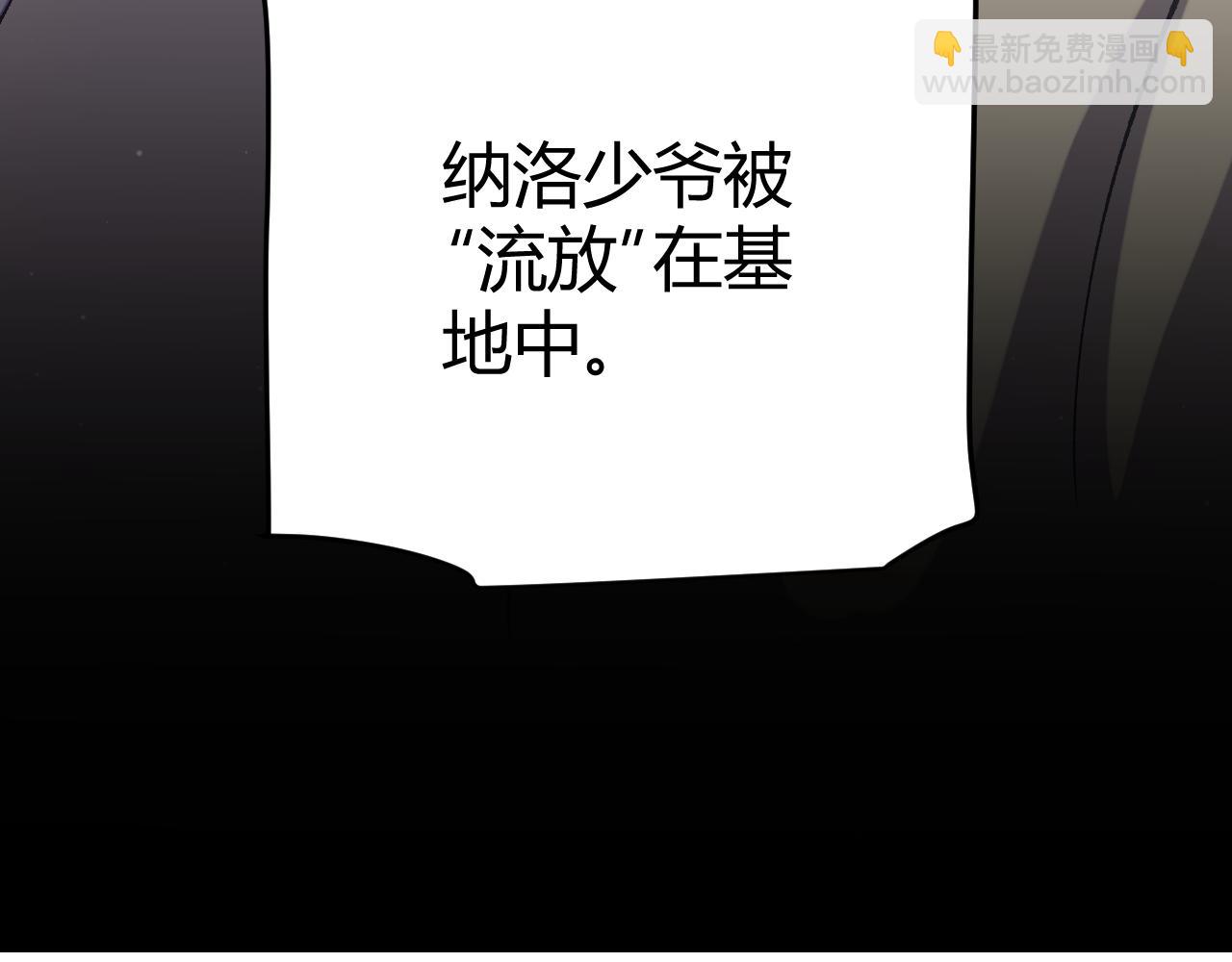 我來自遊戲 - 第227話 新的危機？！(3/4) - 1