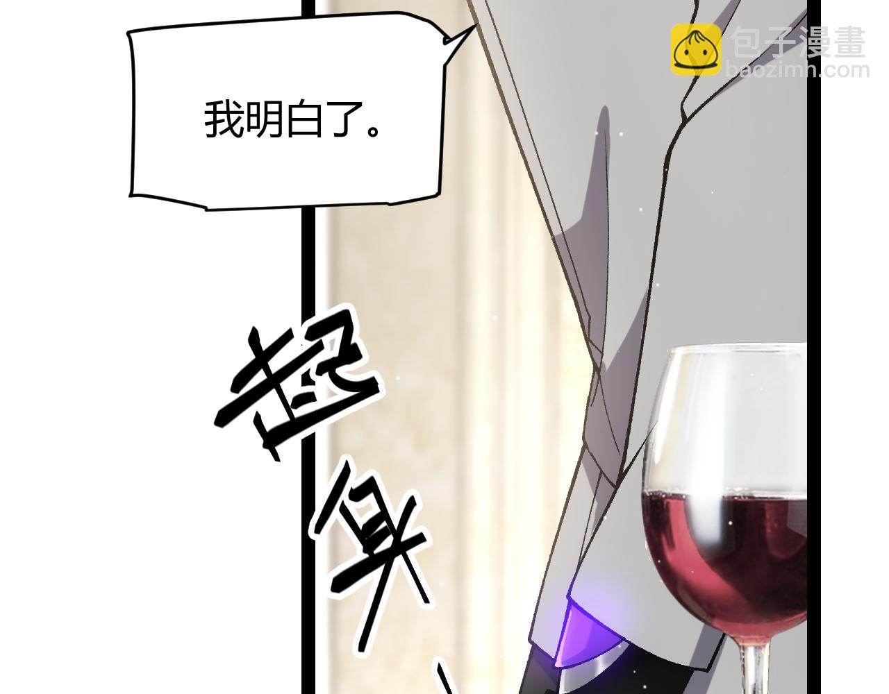 我來自遊戲 - 第227話 新的危機？！(3/4) - 3