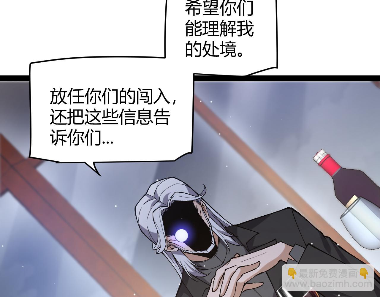 我來自遊戲 - 第227話 新的危機？！(3/4) - 7