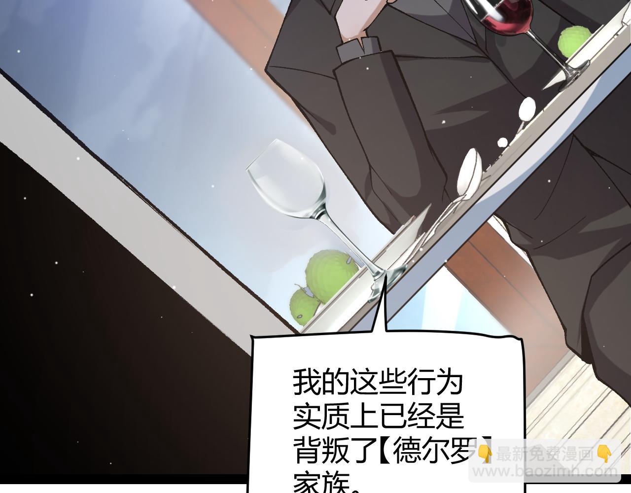 我來自遊戲 - 第227話 新的危機？！(3/4) - 8