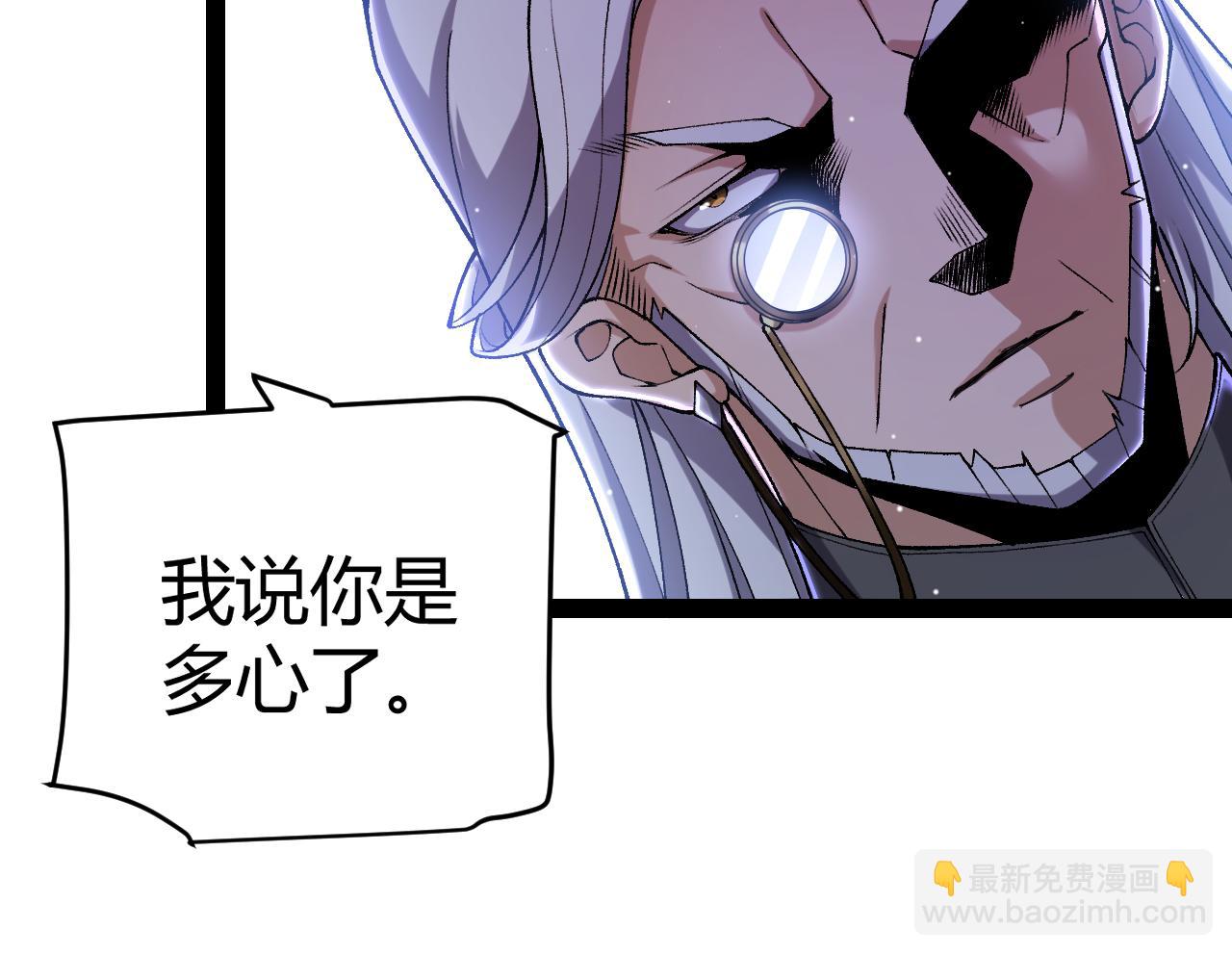 我來自遊戲 - 第227話 新的危機？！(3/4) - 2