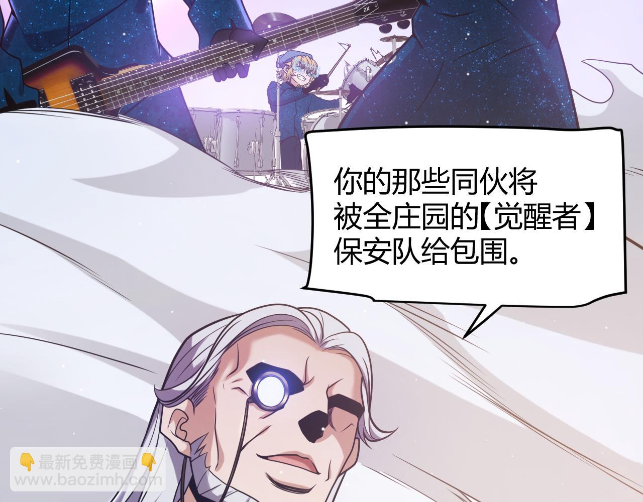 我來自遊戲 - 第227話 新的危機？！(1/4) - 6