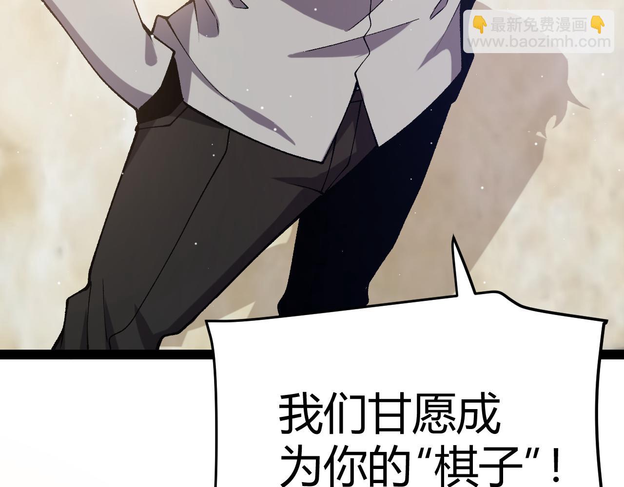 我來自遊戲 - 第227話 新的危機？！(3/4) - 5