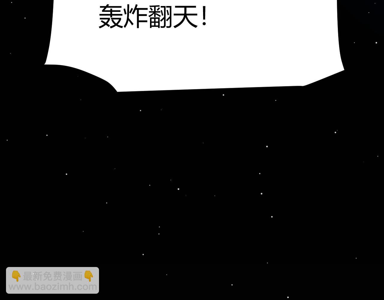 我來自遊戲 - 第227話 新的危機？！(3/4) - 1