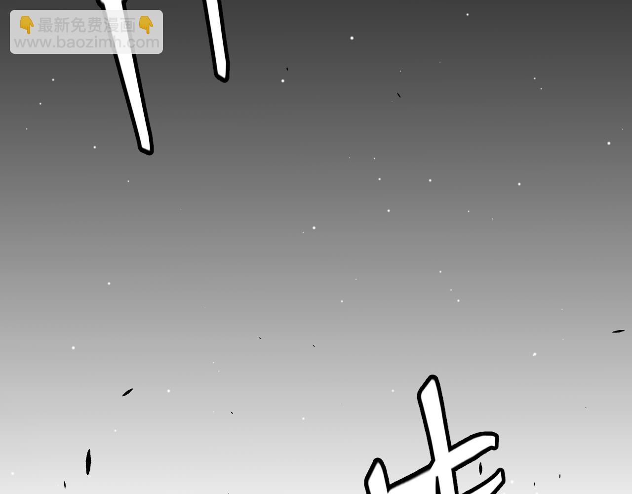 我來自遊戲 - 第227話 新的危機？！(3/4) - 3