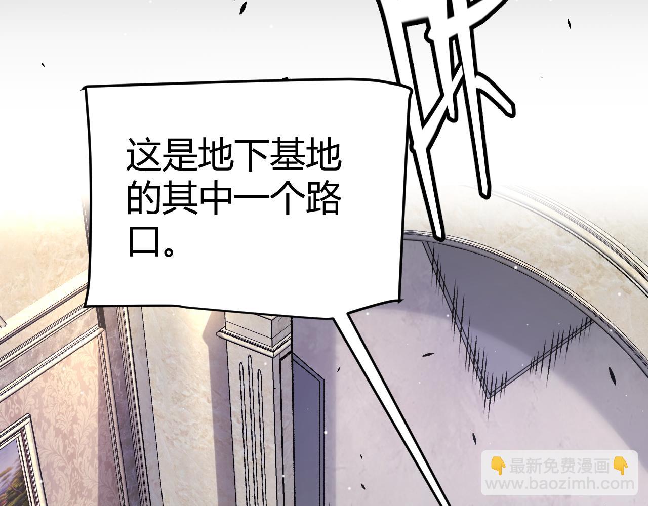 我來自遊戲 - 第227話 新的危機？！(3/4) - 4