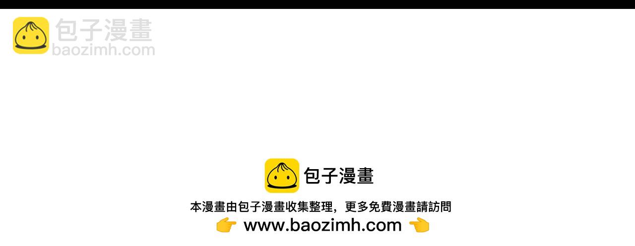 我來自遊戲 - 第227話 新的危機？！(3/4) - 6