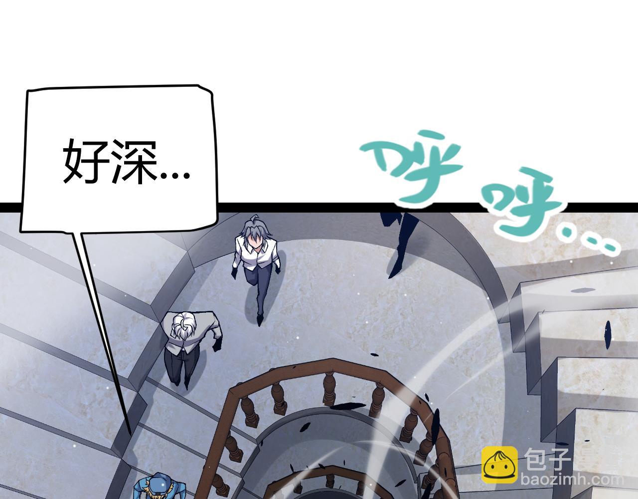 我來自遊戲 - 第227話 新的危機？！(4/4) - 5