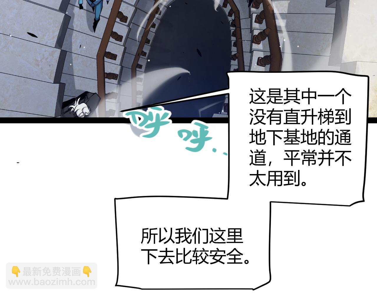 我來自遊戲 - 第227話 新的危機？！(4/4) - 6