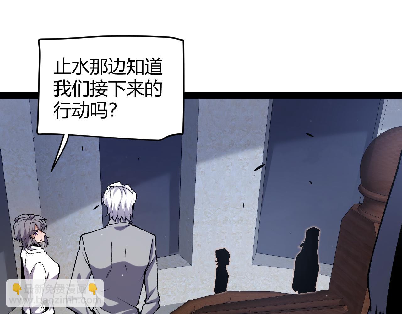 我來自遊戲 - 第227話 新的危機？！(4/4) - 7