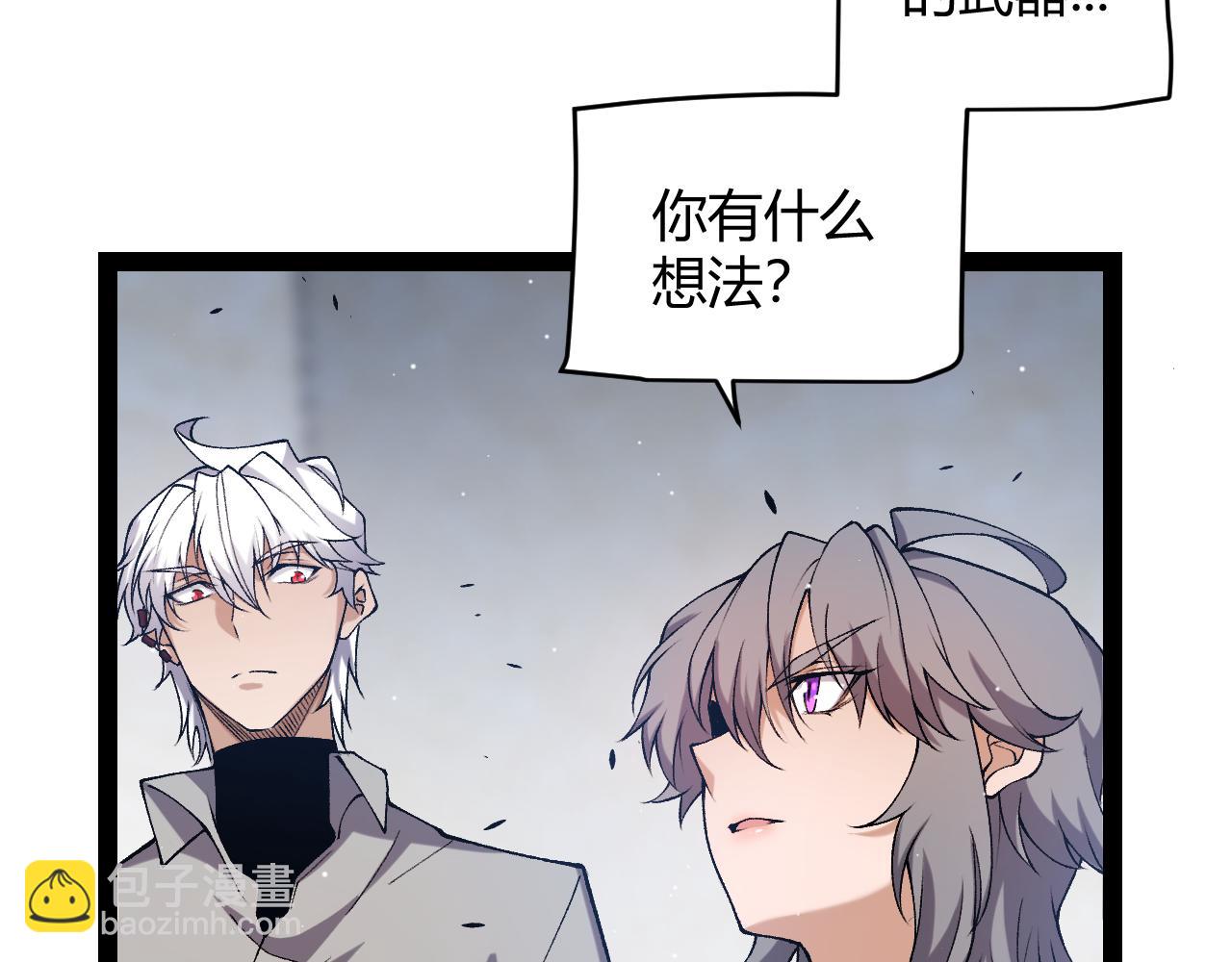 我來自遊戲 - 第227話 新的危機？！(4/4) - 2