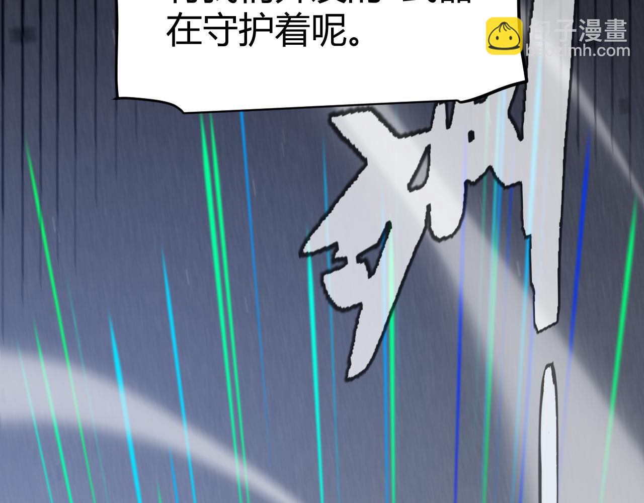 我來自遊戲 - 第227話 新的危機？！(4/4) - 6