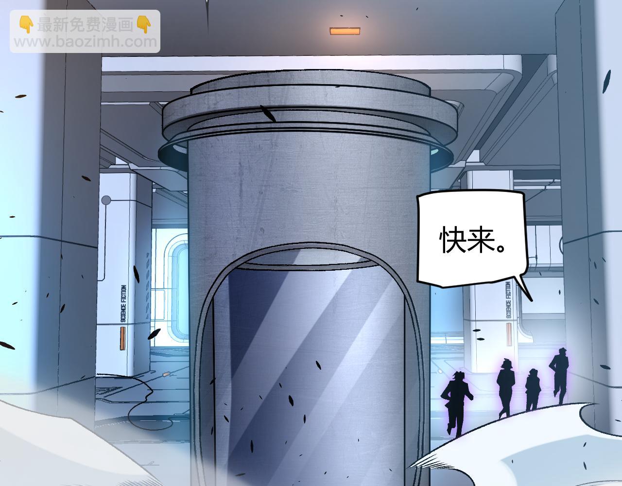 我來自遊戲 - 第227話 新的危機？！(4/4) - 3